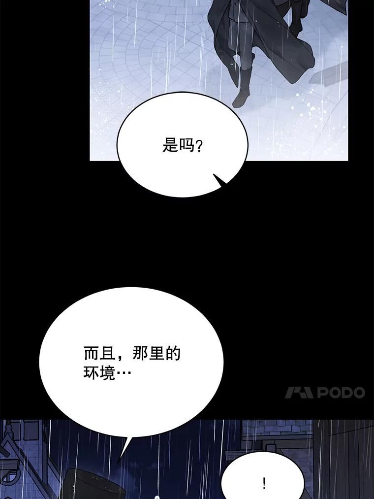 绿荫之冠第二季漫画免费下拉式漫画,55.亲自见面74图