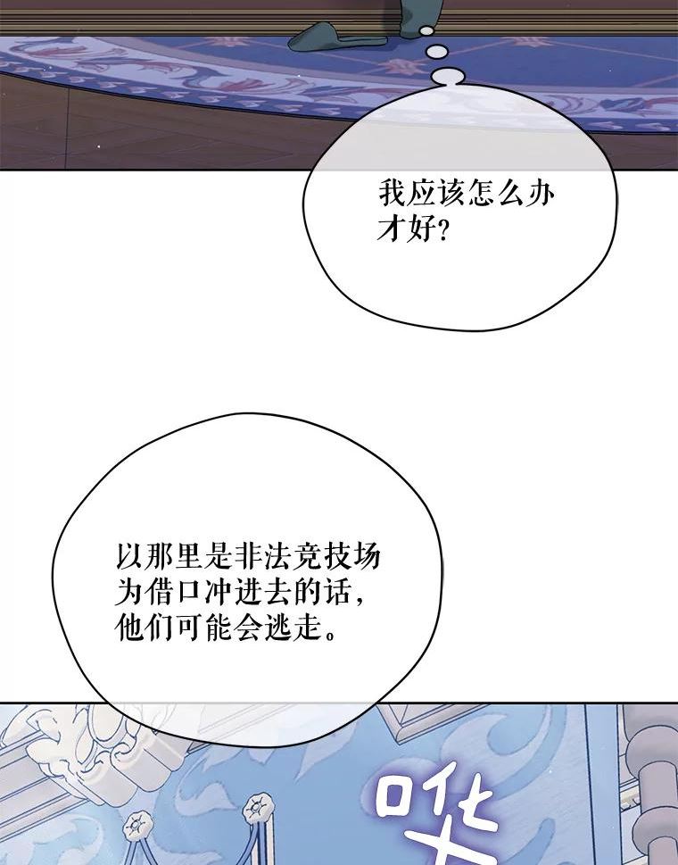 绿荫之冠漫画,55.亲自见面8图