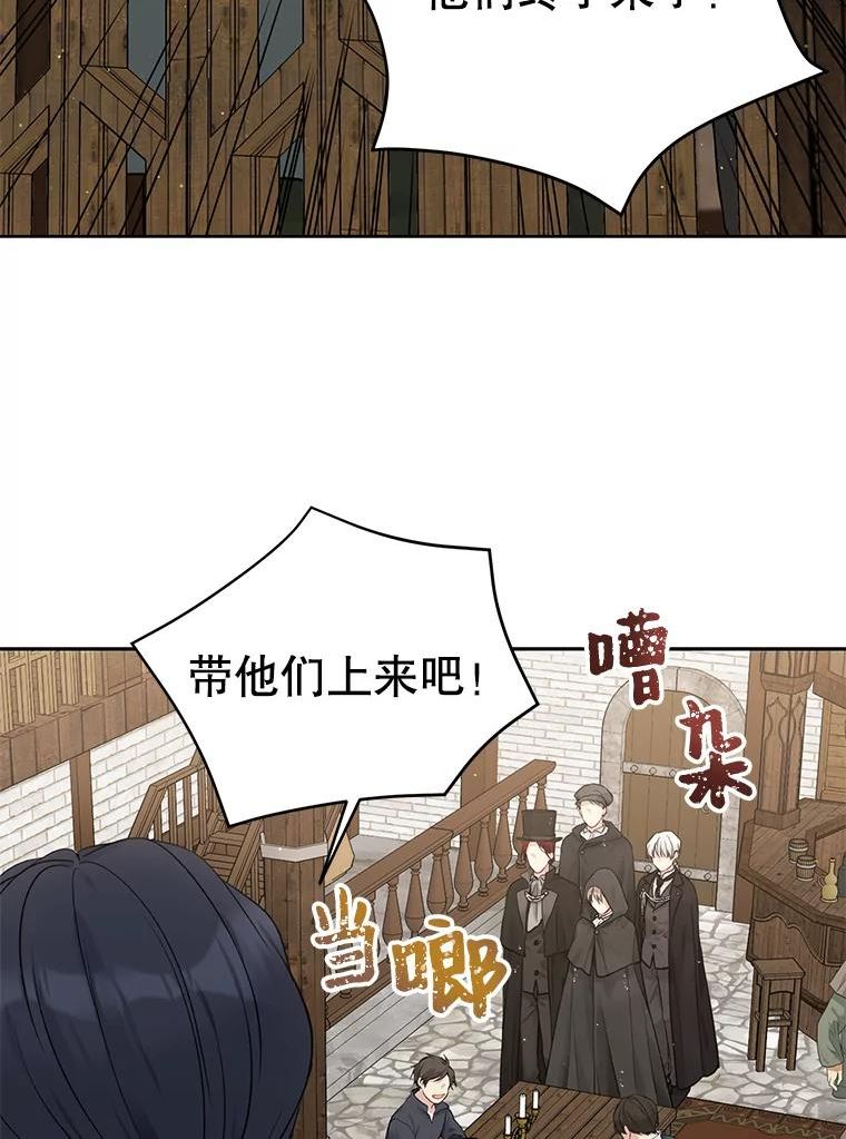 绿荫之冠第二季漫画免费下拉式漫画,55.亲自见面86图