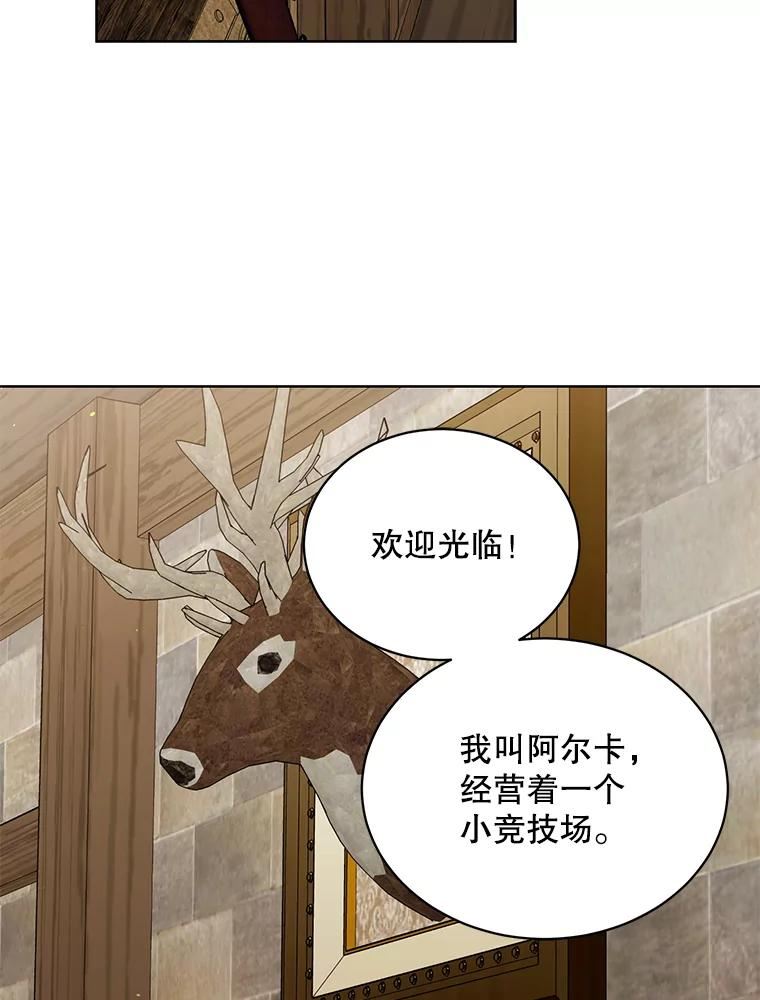 绿荫之冠漫画,55.亲自见面91图