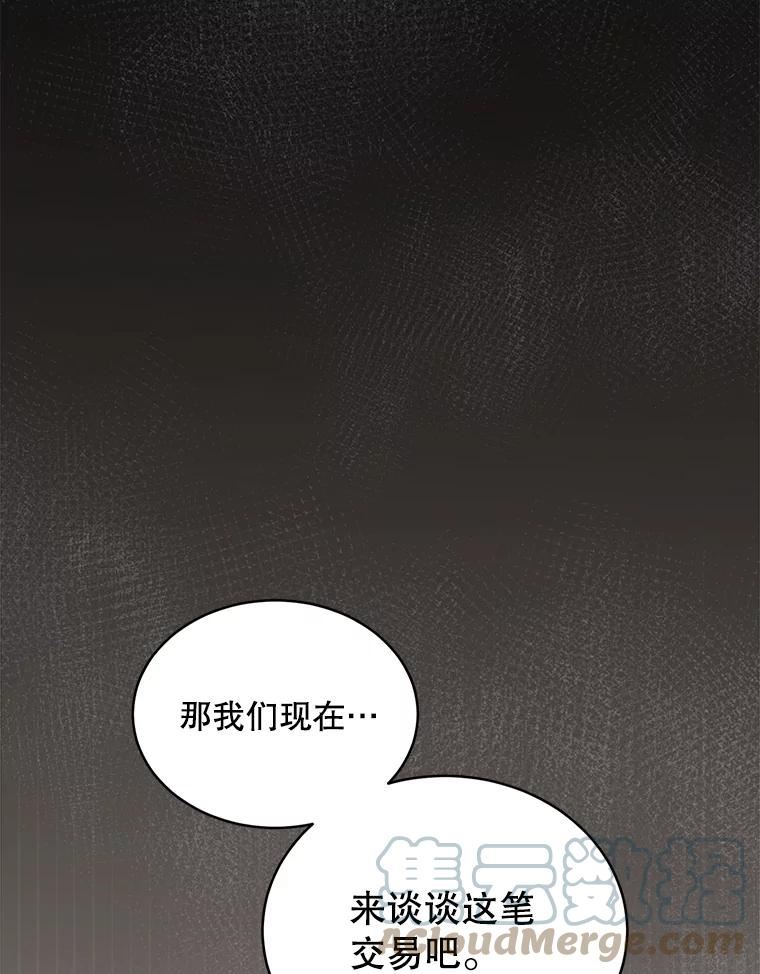 绿荫之冠全集免费下拉式漫画,56.见到卢米13图