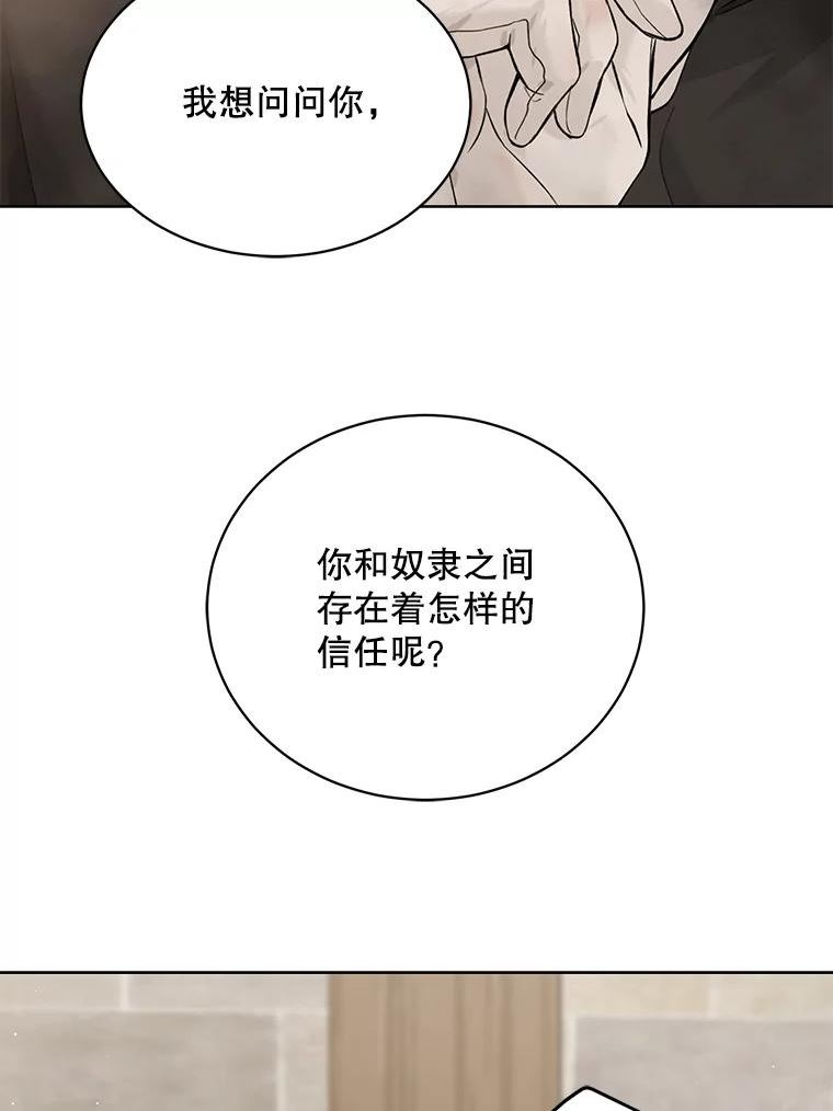 绿荫之冠英文名漫画,56.见到卢米23图