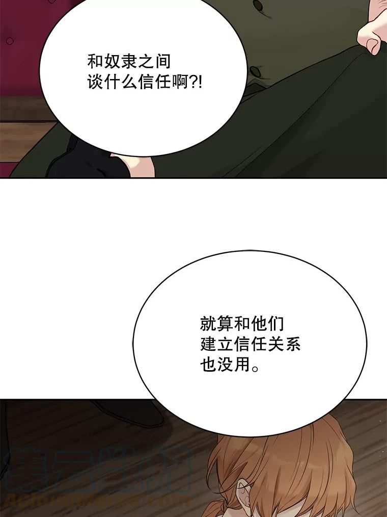 绿荫之冠免费下拉式漫画,56.见到卢米25图