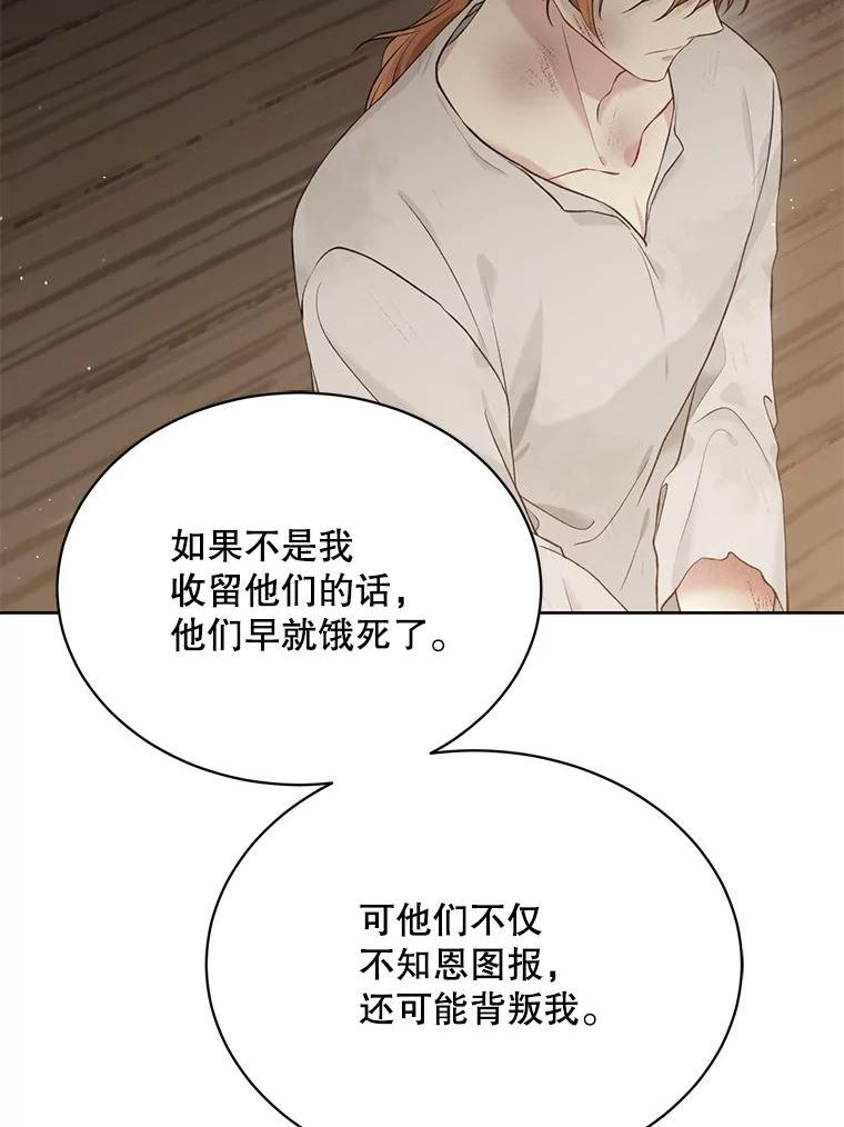 绿荫之冠英文名漫画,56.见到卢米26图