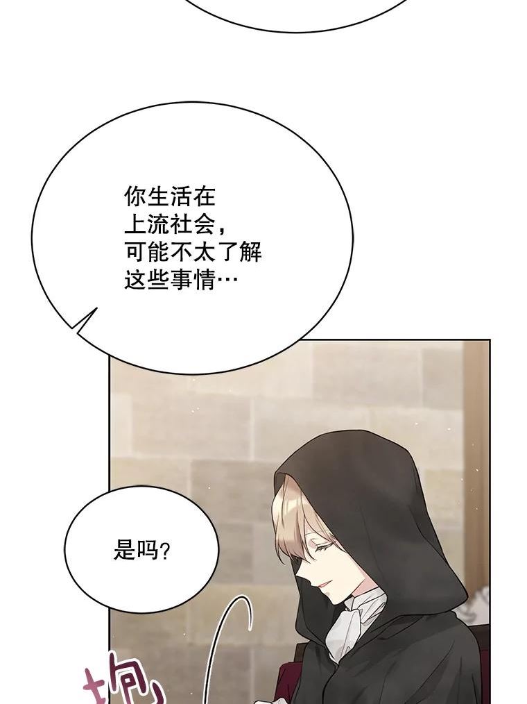 绿荫之冠全集免费下拉式漫画,56.见到卢米27图