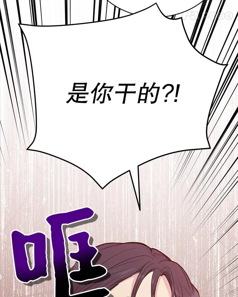 绿荫之冠英文名漫画,56.见到卢米38图