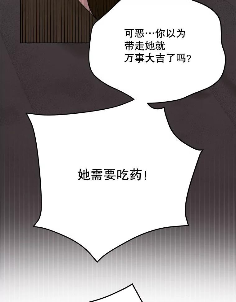 绿荫之冠免费下拉式漫画,56.见到卢米47图