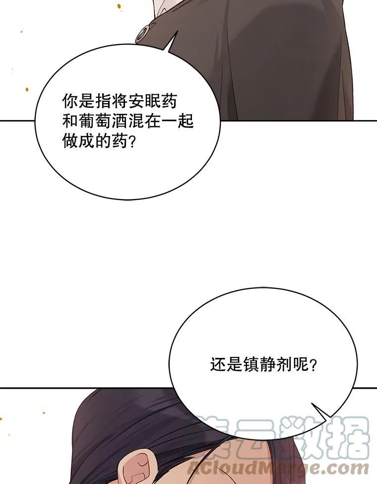 绿荫之冠英文名漫画,56.见到卢米49图