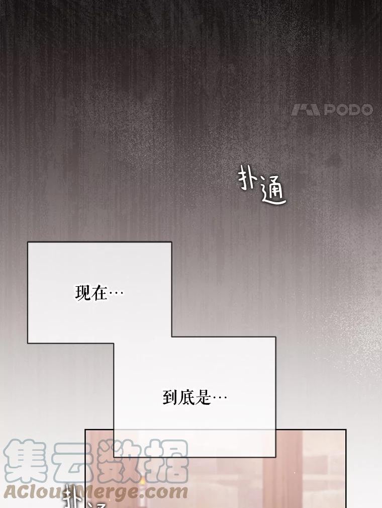 绿荫之冠全集免费下拉式漫画,56.见到卢米85图