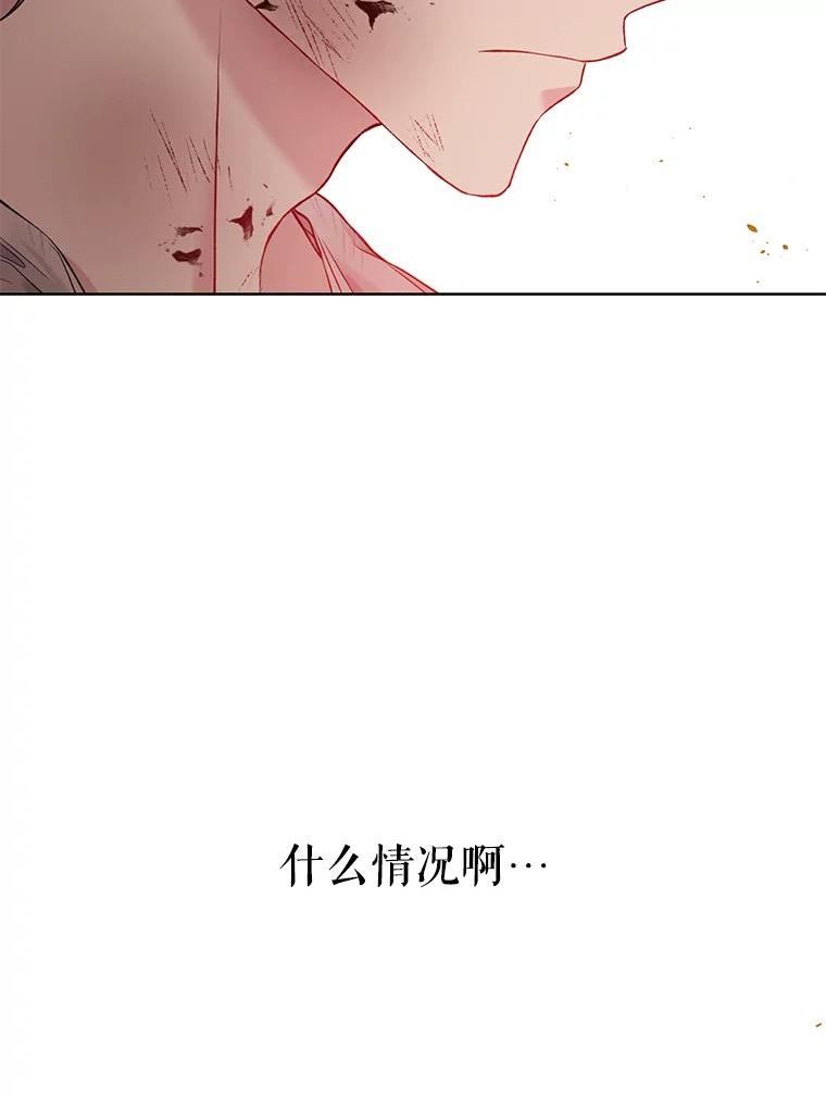 绿荫之冠免费下拉式漫画,56.见到卢米87图