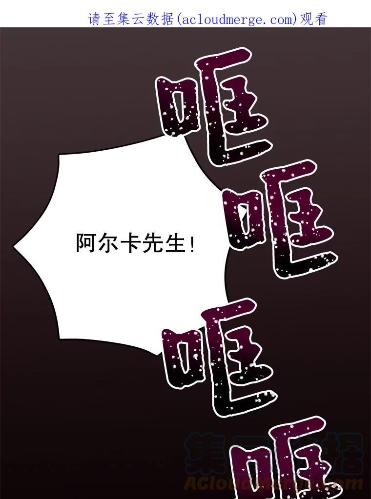 绿荫之冠漫画,57.救出卢米1图