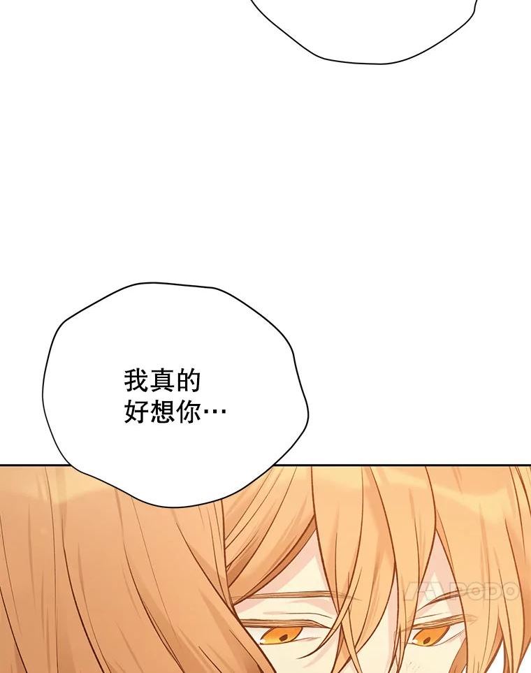 绿荫之冠漫画,57.救出卢米115图