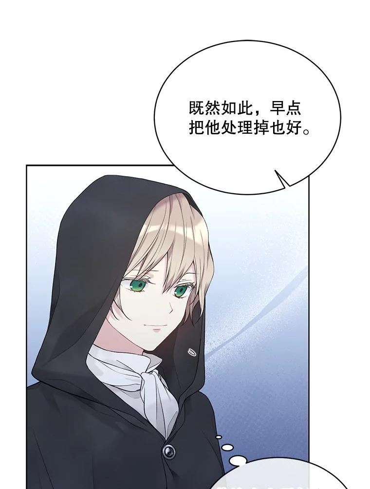 绿荫之冠漫画,57.救出卢米51图