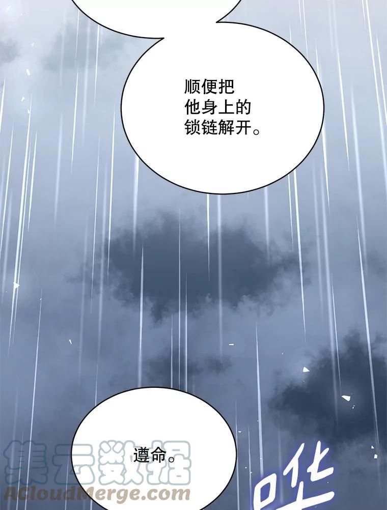 绿荫之冠漫画,57.救出卢米57图