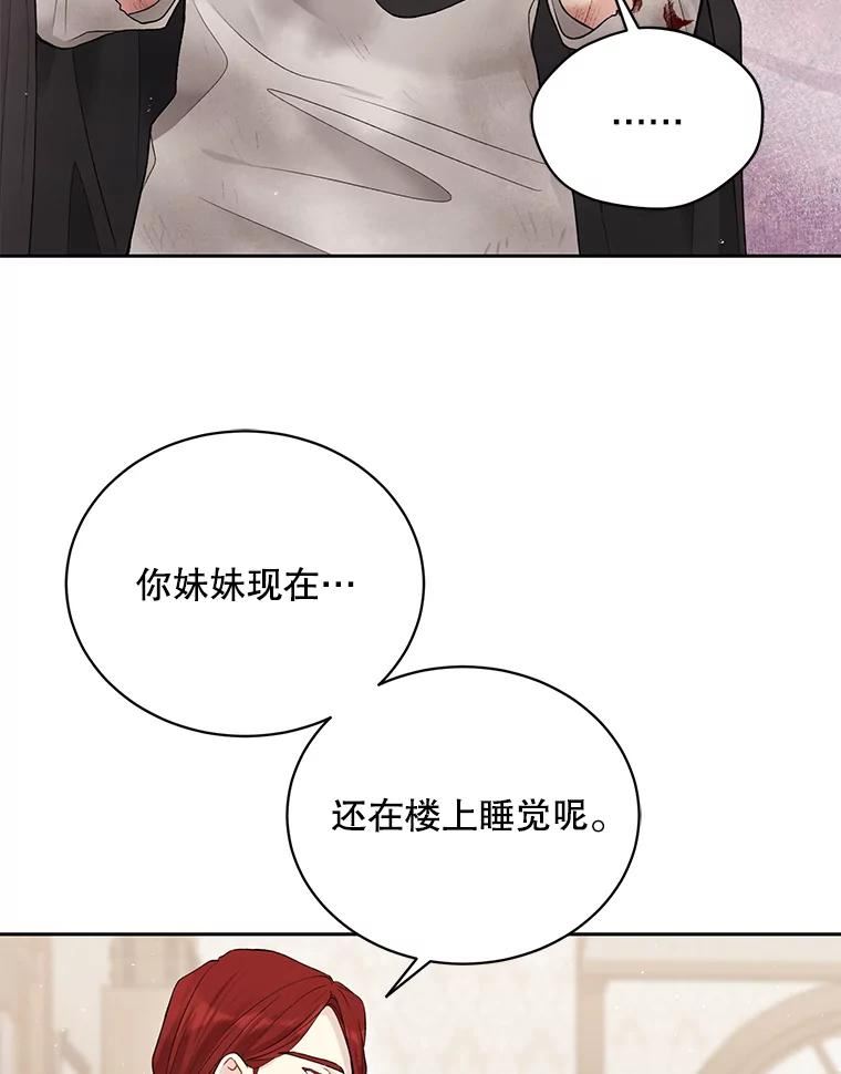 绿荫之冠漫画,57.救出卢米64图