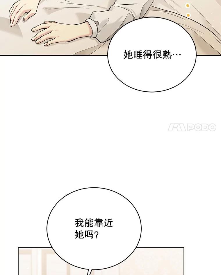 绿荫之冠漫画,57.救出卢米95图