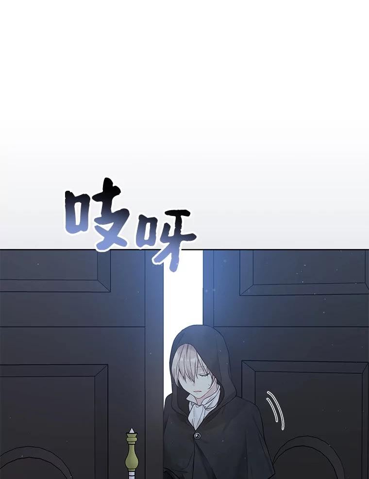 绿荫之冠免费下拉式漫画,58.选择104图