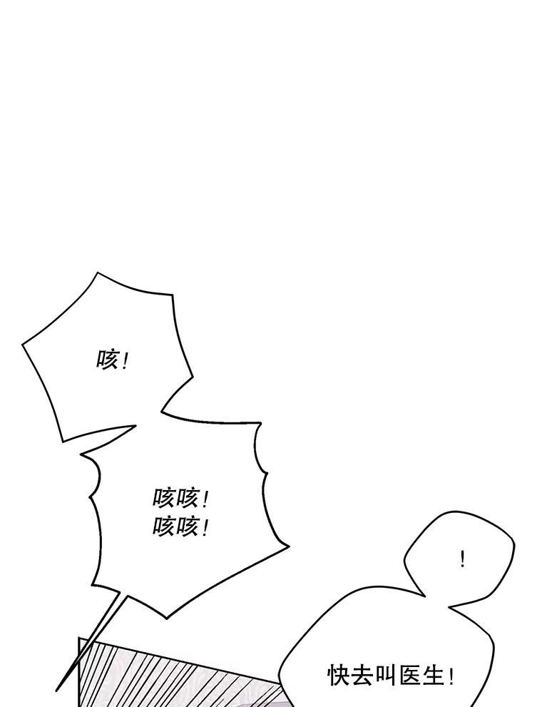 绿荫之冠第二季漫画免费下拉式漫画,58.选择16图