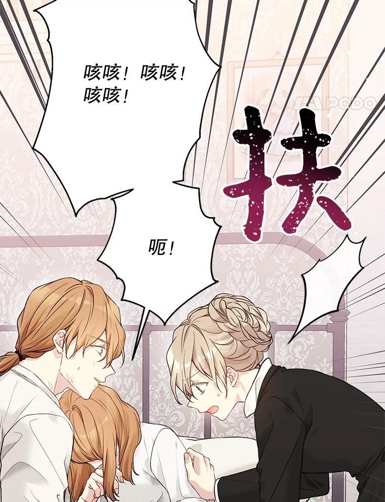 绿荫之冠漫画漫画,58.选择18图