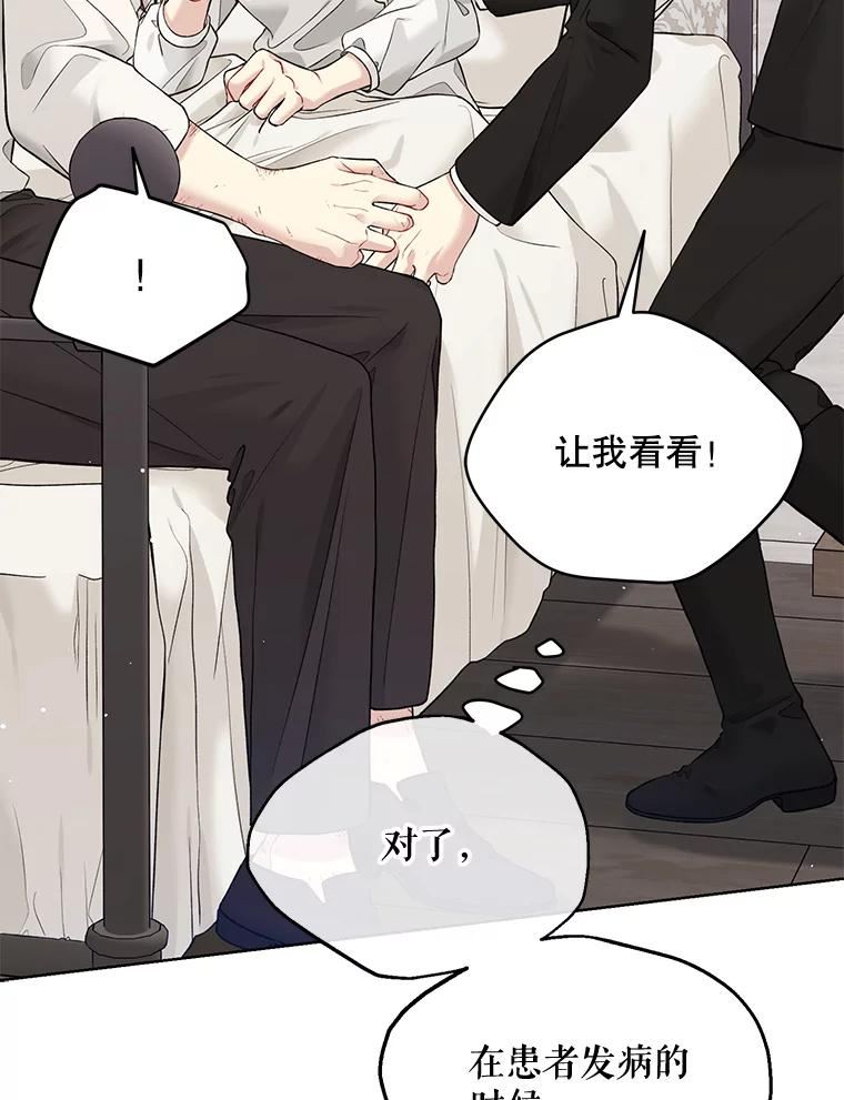 绿荫之冠漫画漫画,58.选择19图