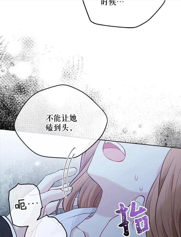 绿荫之冠第二季漫画免费下拉式漫画,58.选择20图