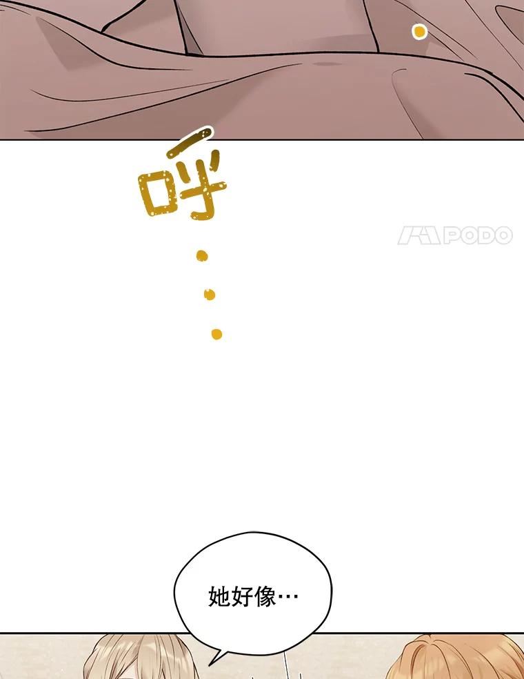 绿荫之冠漫画全集免费阅读下拉式漫画,58.选择31图