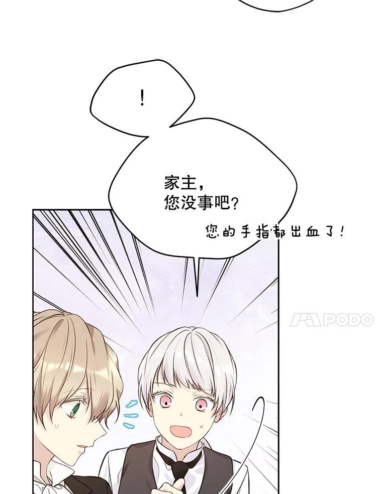 绿荫之冠漫画漫画,58.选择34图