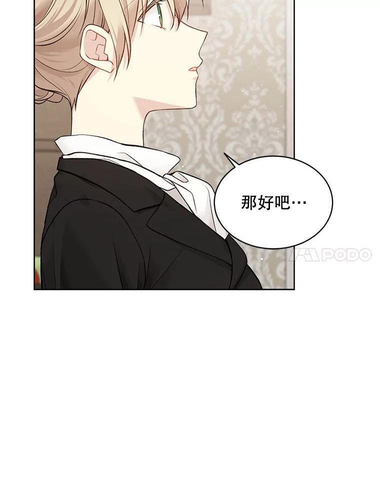 绿荫之冠漫画漫画,58.选择44图