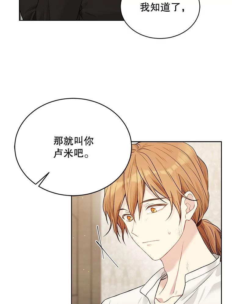 绿荫之冠漫画漫画,58.选择50图