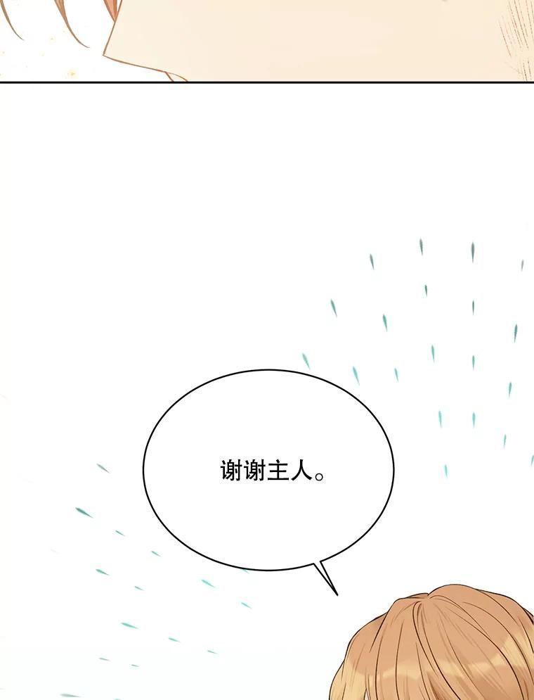 绿荫之冠第二季漫画免费下拉式漫画,58.选择52图