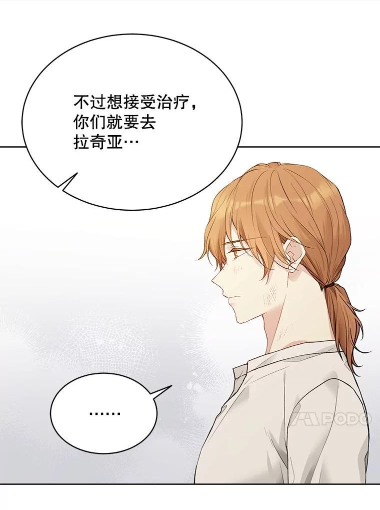 绿荫之冠第二季漫画免费下拉式漫画,58.选择60图