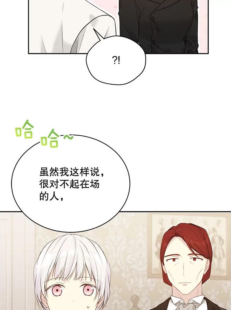 绿荫之冠免费下拉式漫画,58.选择68图