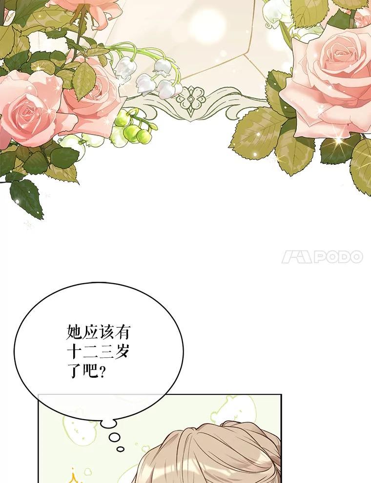 绿荫之冠漫画漫画,58.选择7图