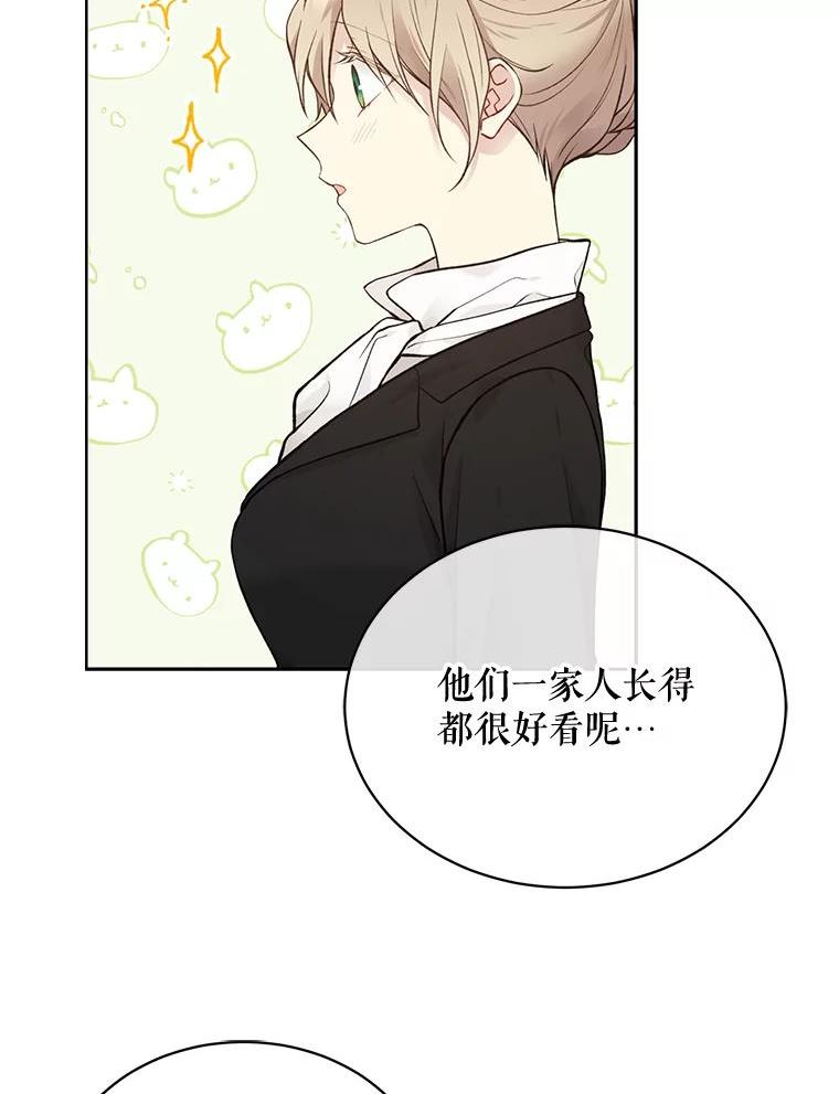 绿荫之冠漫画漫画,58.选择8图