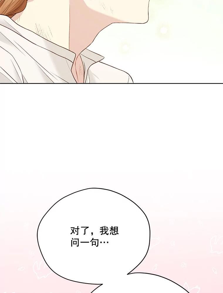 绿荫之冠免费下拉式漫画,58.选择88图