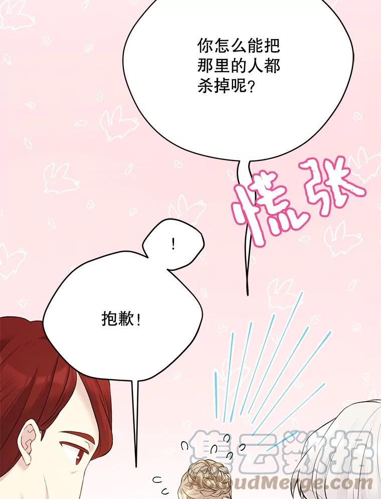 绿荫之冠漫画漫画,58.选择89图