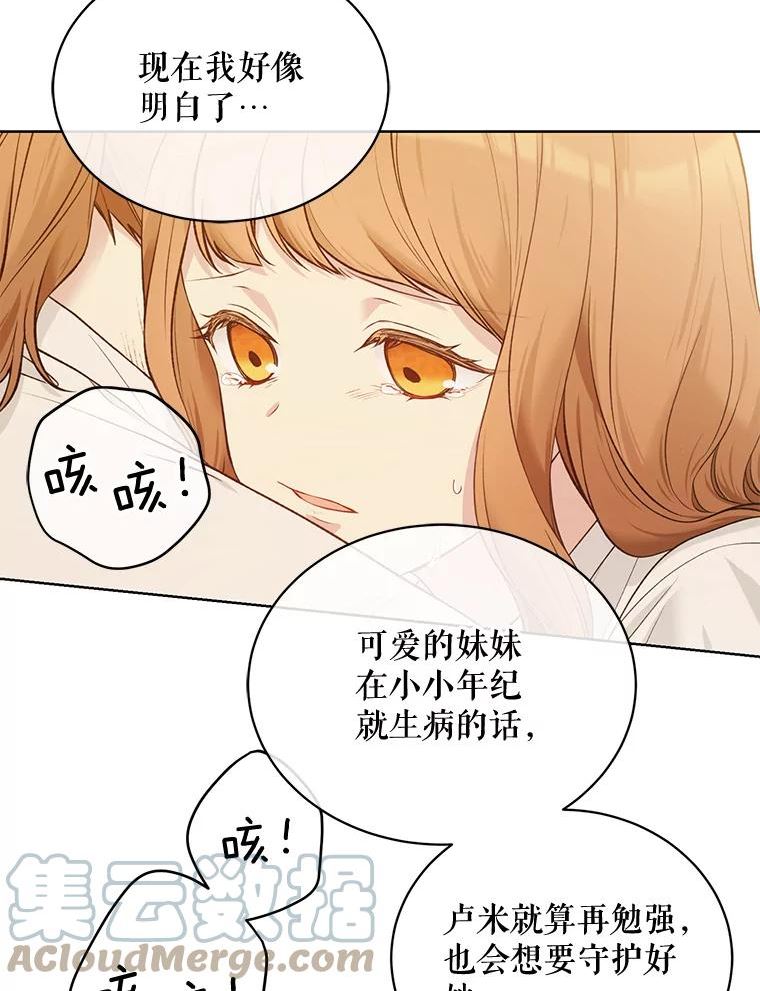 绿荫之冠第二季漫画免费下拉式漫画,58.选择9图