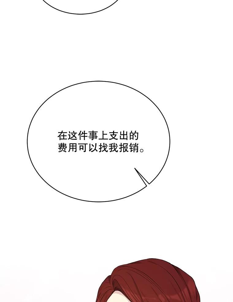 绿荫之冠漫画全集免费阅读下拉式漫画,58.选择98图