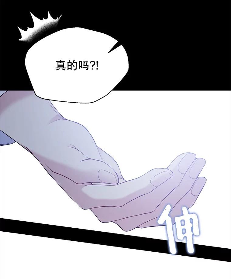 绿荫之冠免费下拉式漫画,59.争吵15图