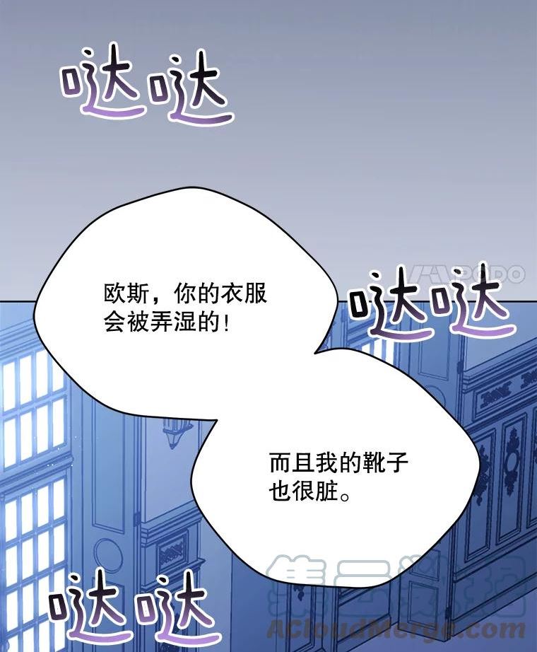 绿荫之冠漫画全集免费阅读下拉式漫画,59.争吵21图