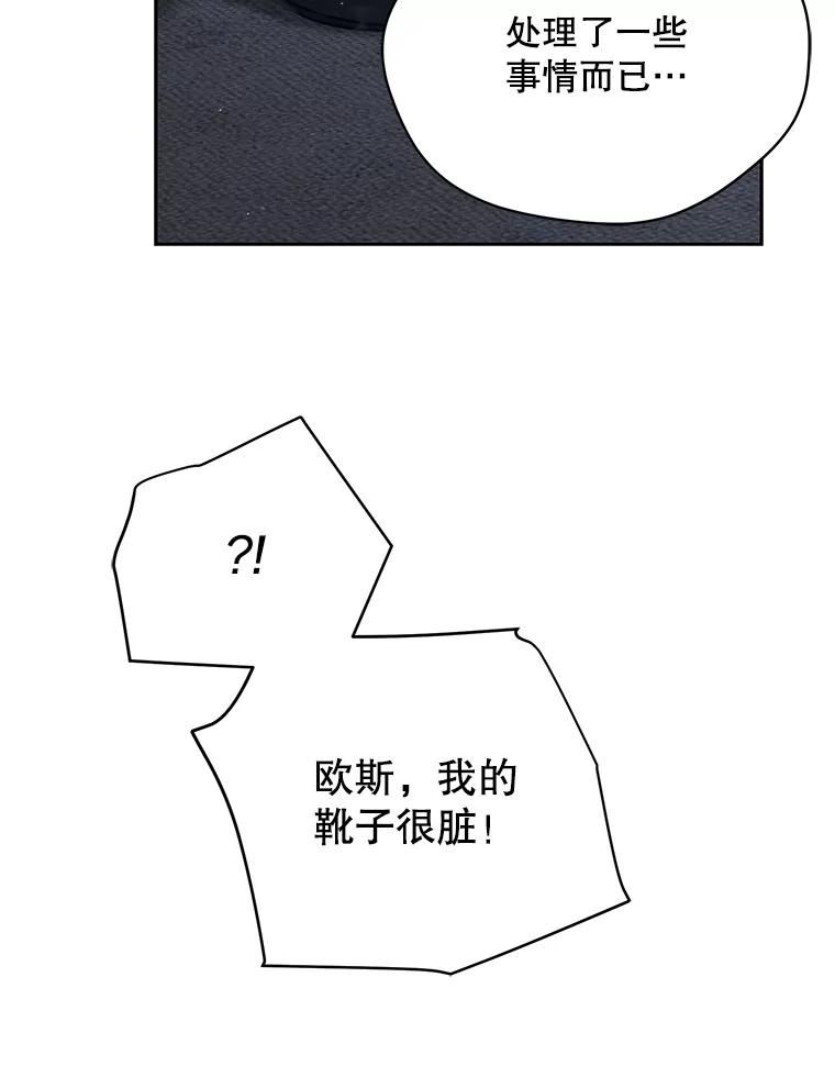 绿荫之冠免费下拉式漫画,59.争吵30图