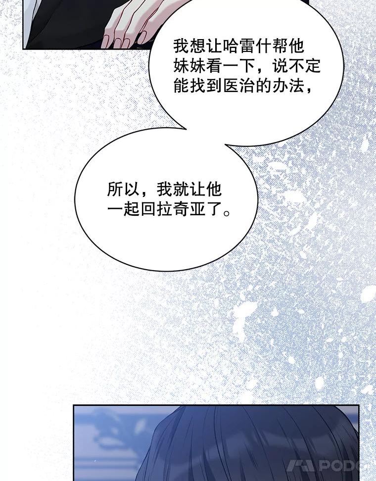 绿荫之冠免费下拉式漫画,59.争吵44图