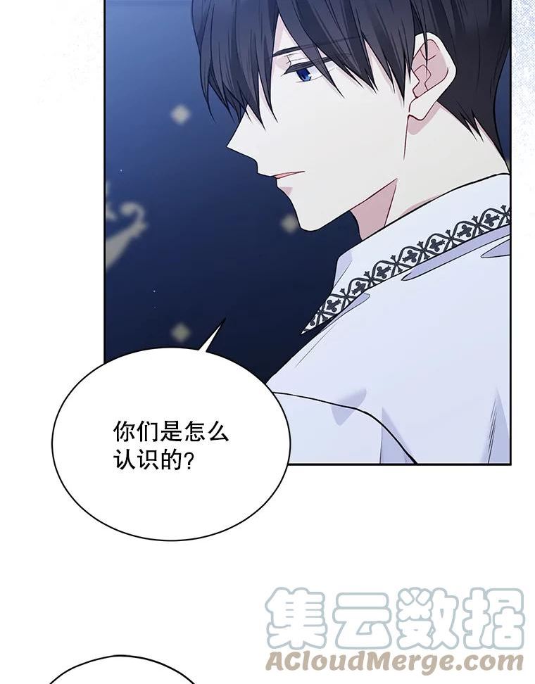 绿荫之冠漫画全集免费阅读下拉式漫画,59.争吵45图