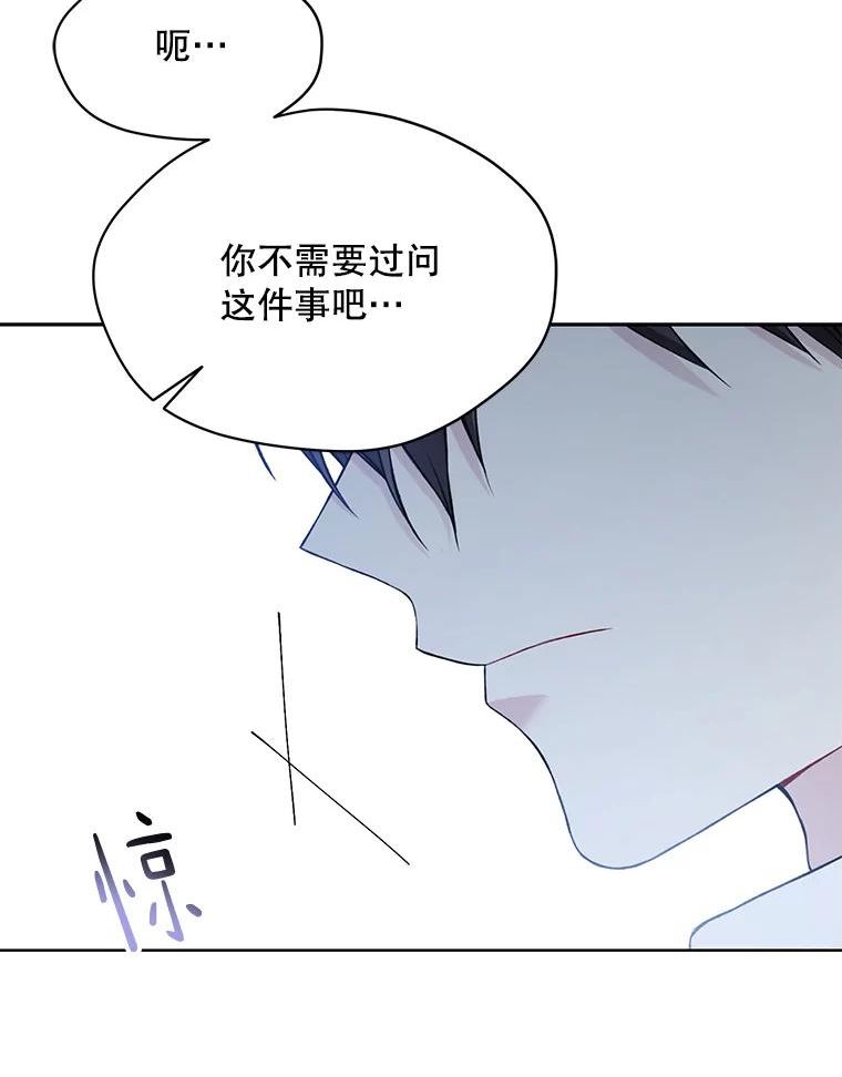 绿荫之冠免费下拉式漫画,59.争吵46图