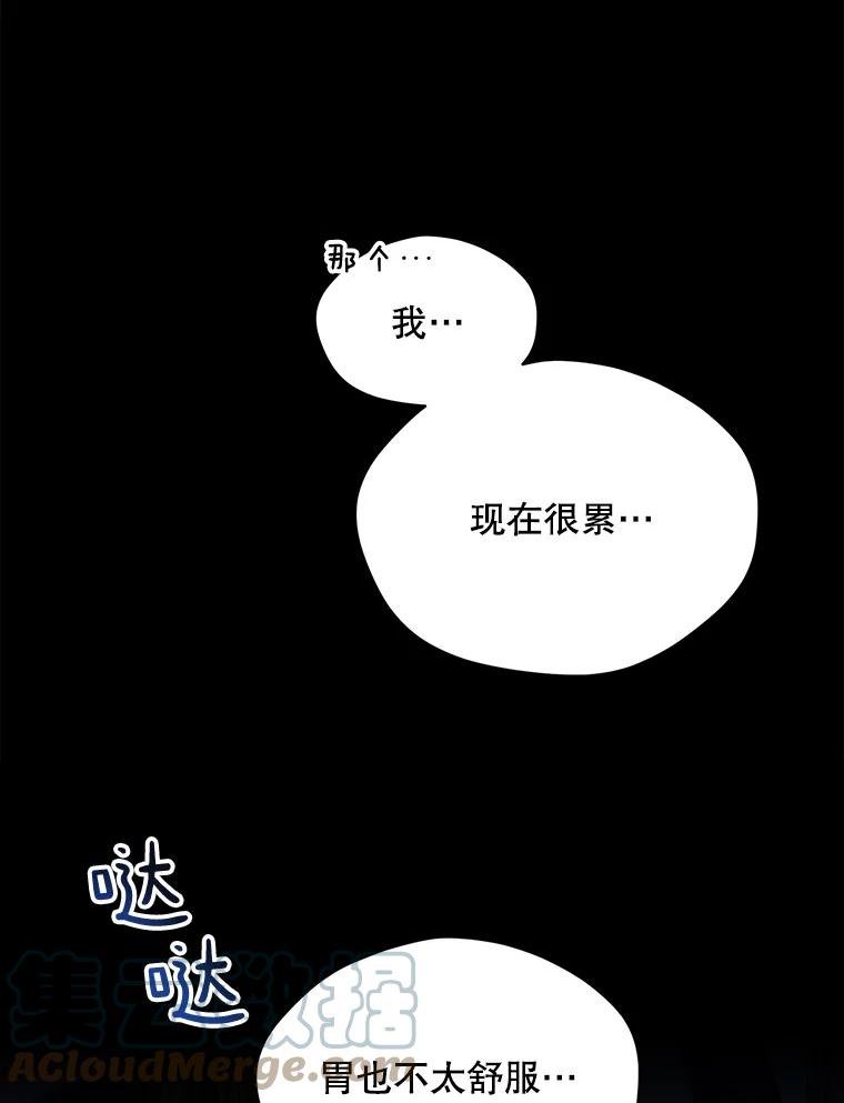 绿荫之冠漫画全集免费阅读下拉式漫画,59.争吵5图