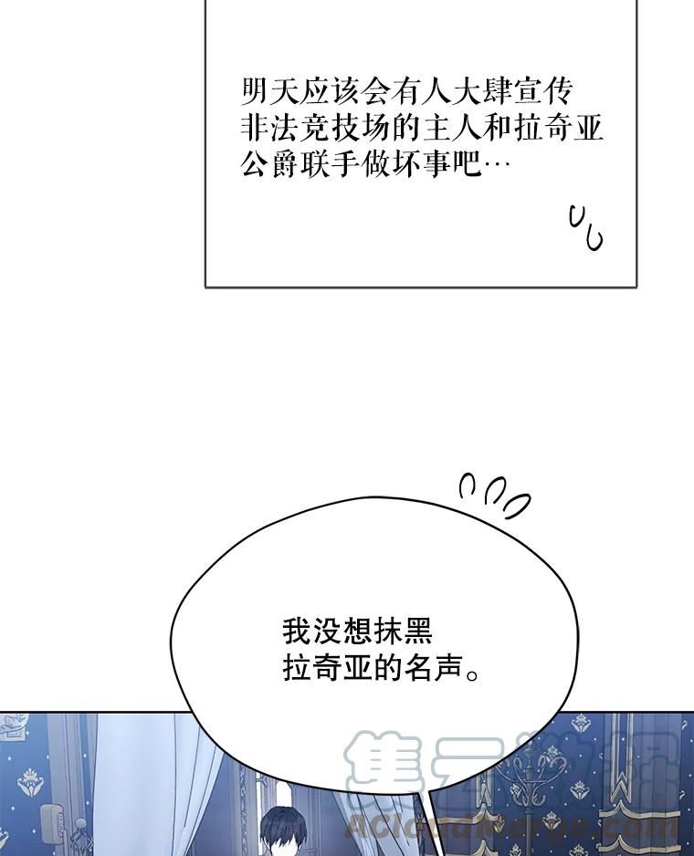 绿荫之冠免费下拉式漫画,59.争吵57图