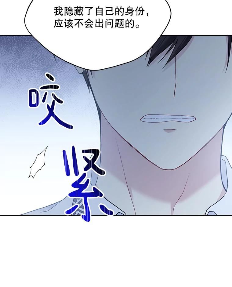 绿荫之冠漫画全集免费阅读下拉式漫画,59.争吵59图