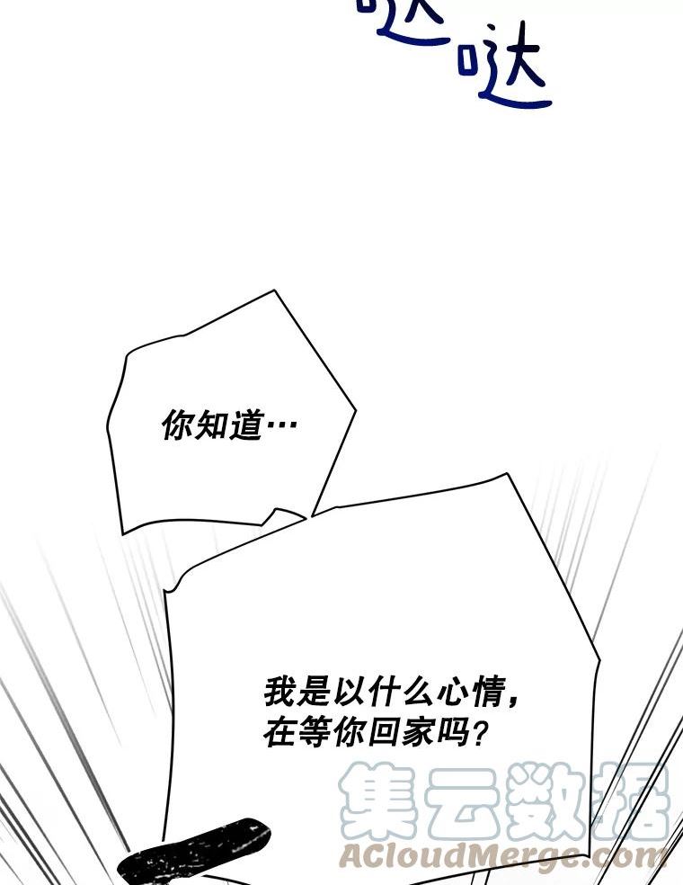 绿荫之冠免费下拉式漫画,59.争吵61图