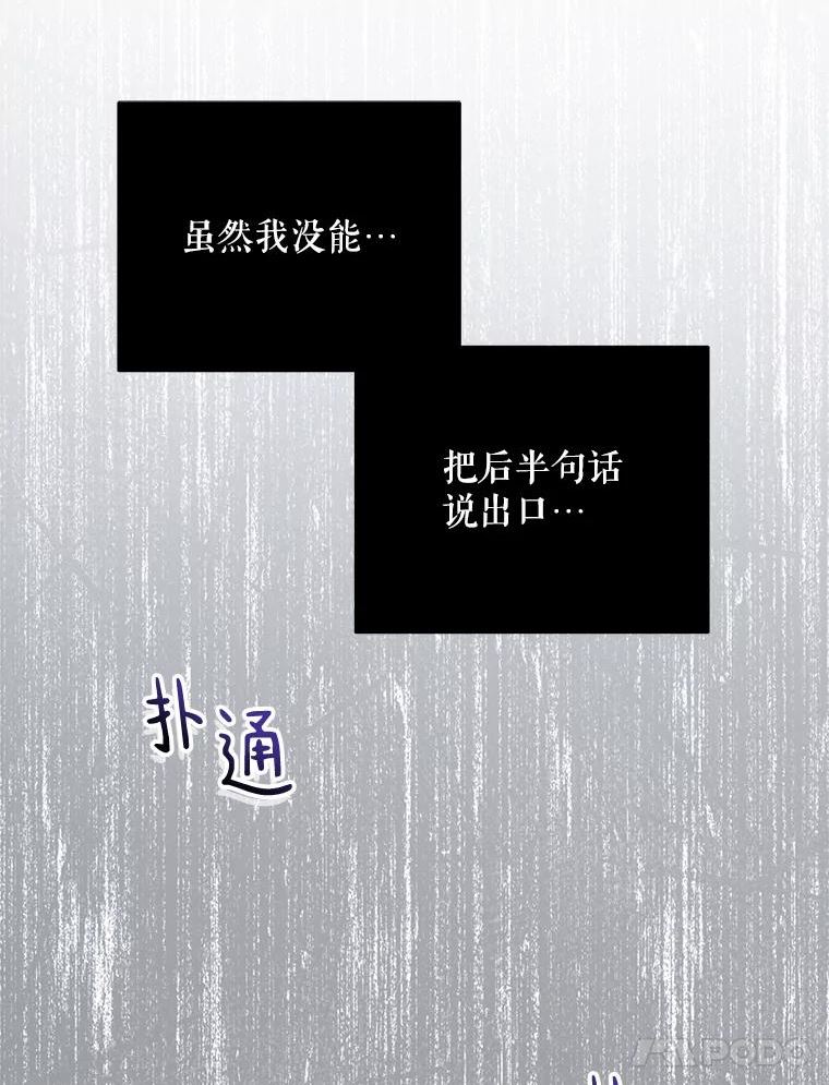 绿荫之冠免费下拉式漫画,59.争吵88图