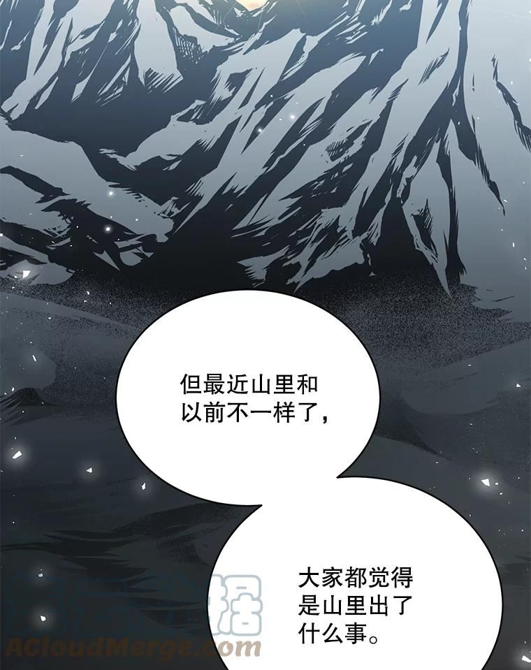 绿荫之冠完结版漫画,62.矮人到访105图